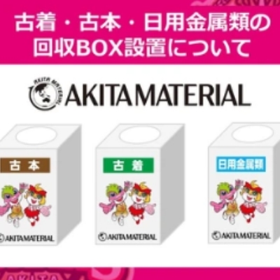 お知らせサムネイル04